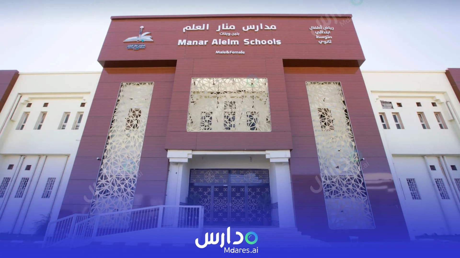 رسوم Manar Al Alm National School Hail