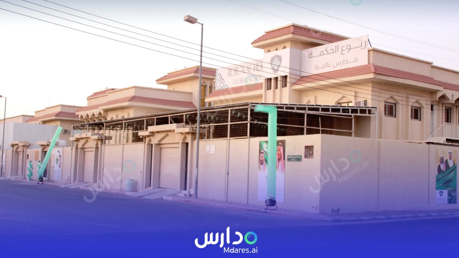 رسوم مدارس ربوع الحكمة العالمية حائل
