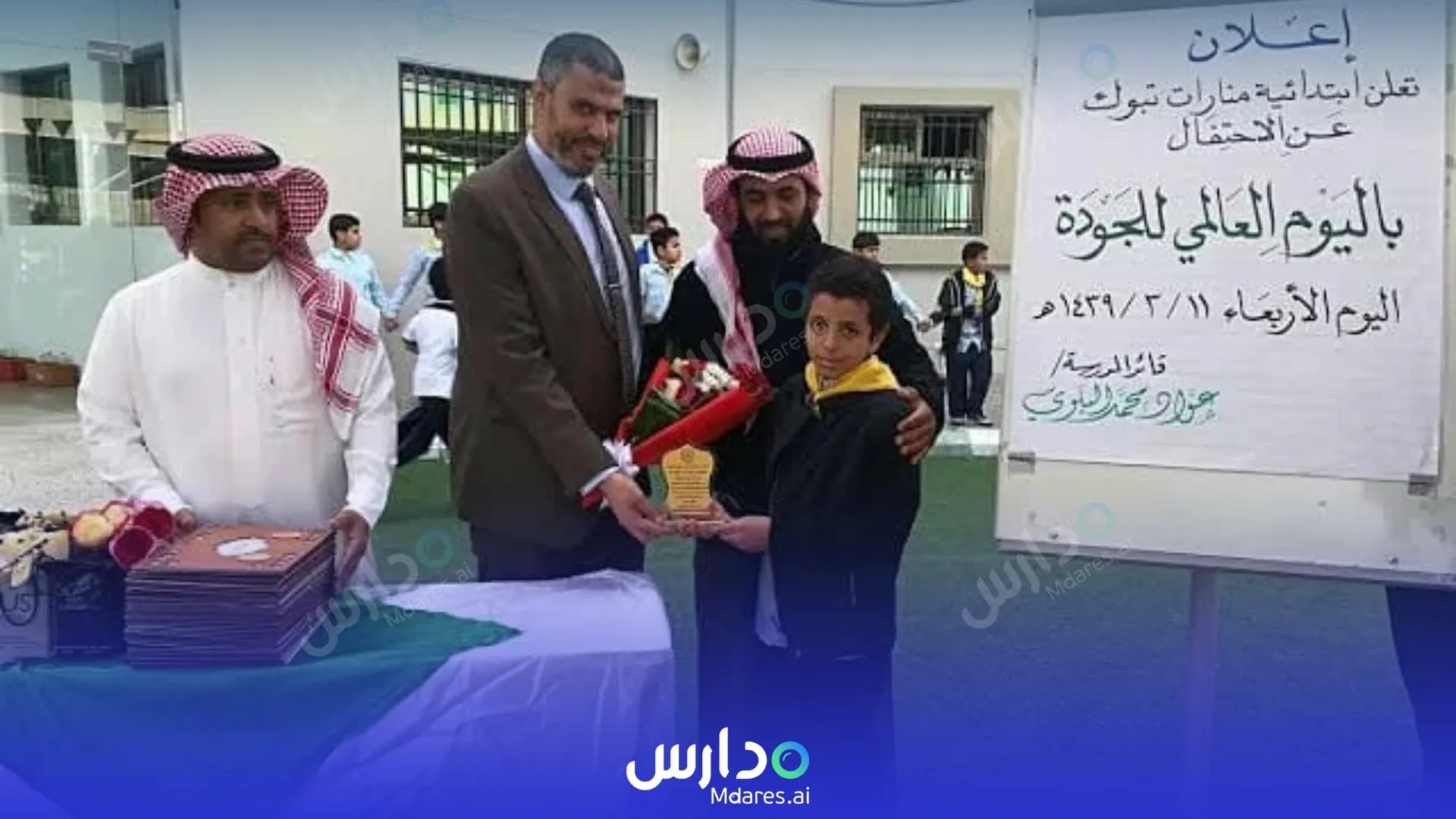 رسوم Manarat Tabuk Private Elementary Schools Tabuk