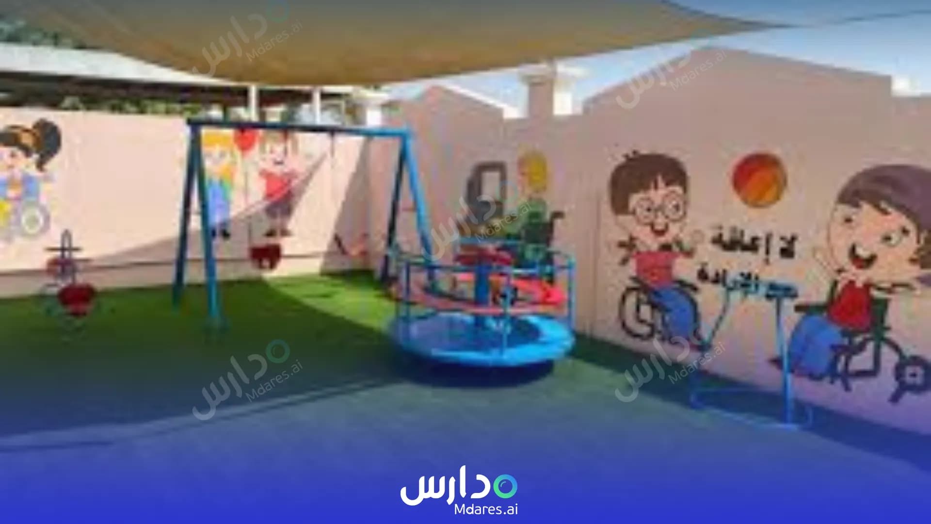 رسوم Basmat Al Amal Private School Special Needs Tabuk
