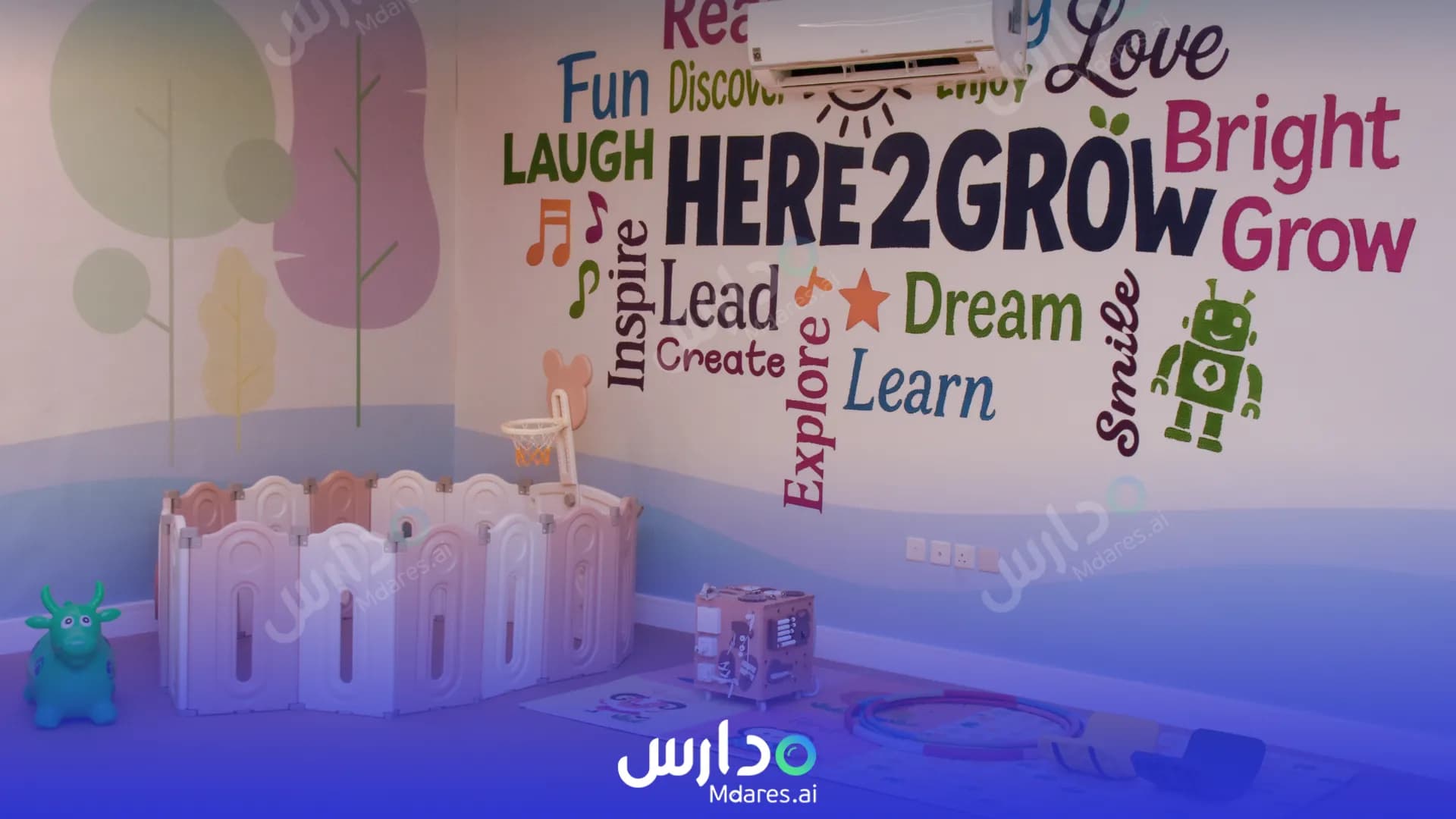 رسوم Here 2 Grow International DayCare - Al-Malqa Riyadh