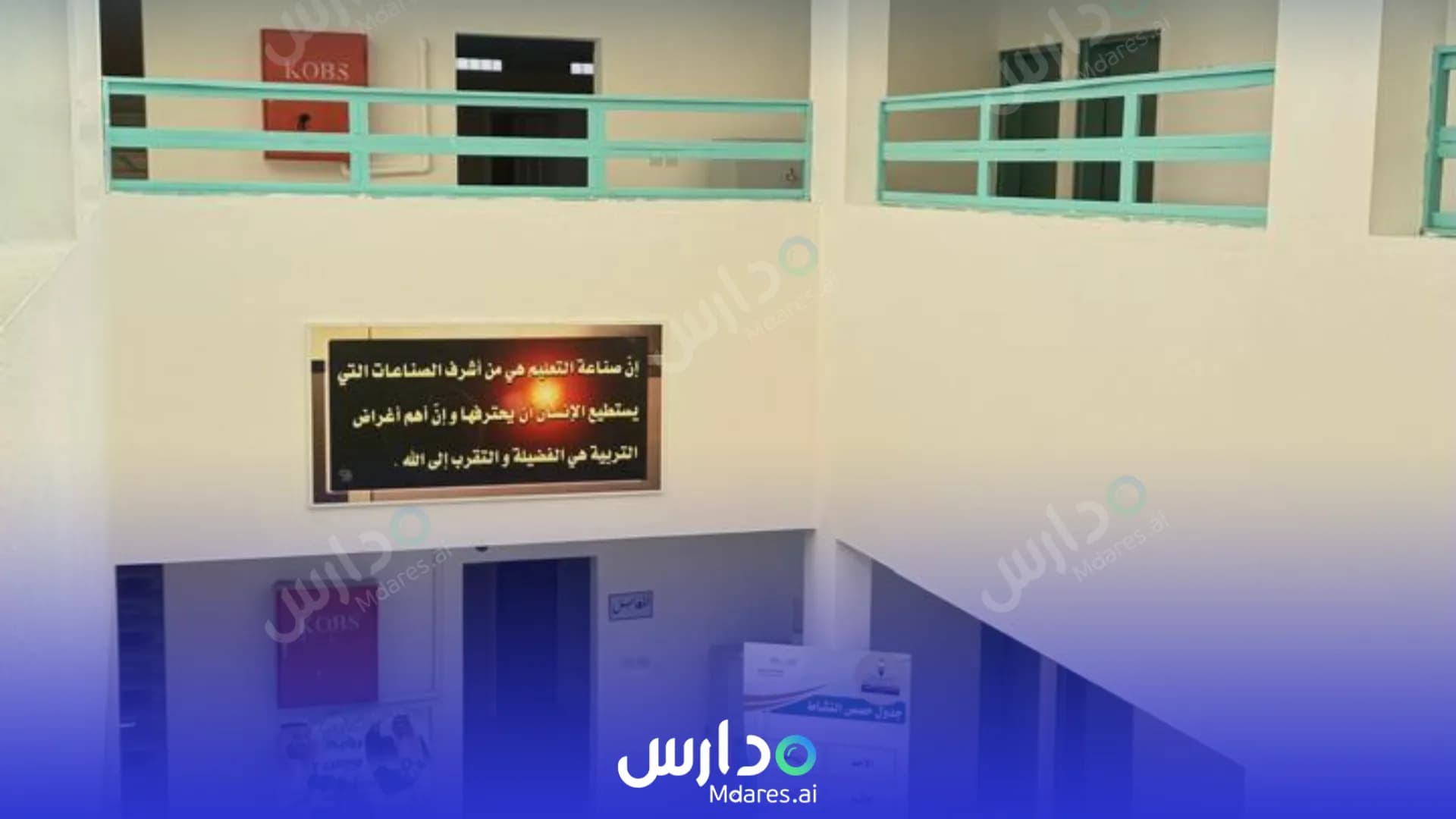 مواعيد مدارس نجوم رفحاء الأهلية رفحاء