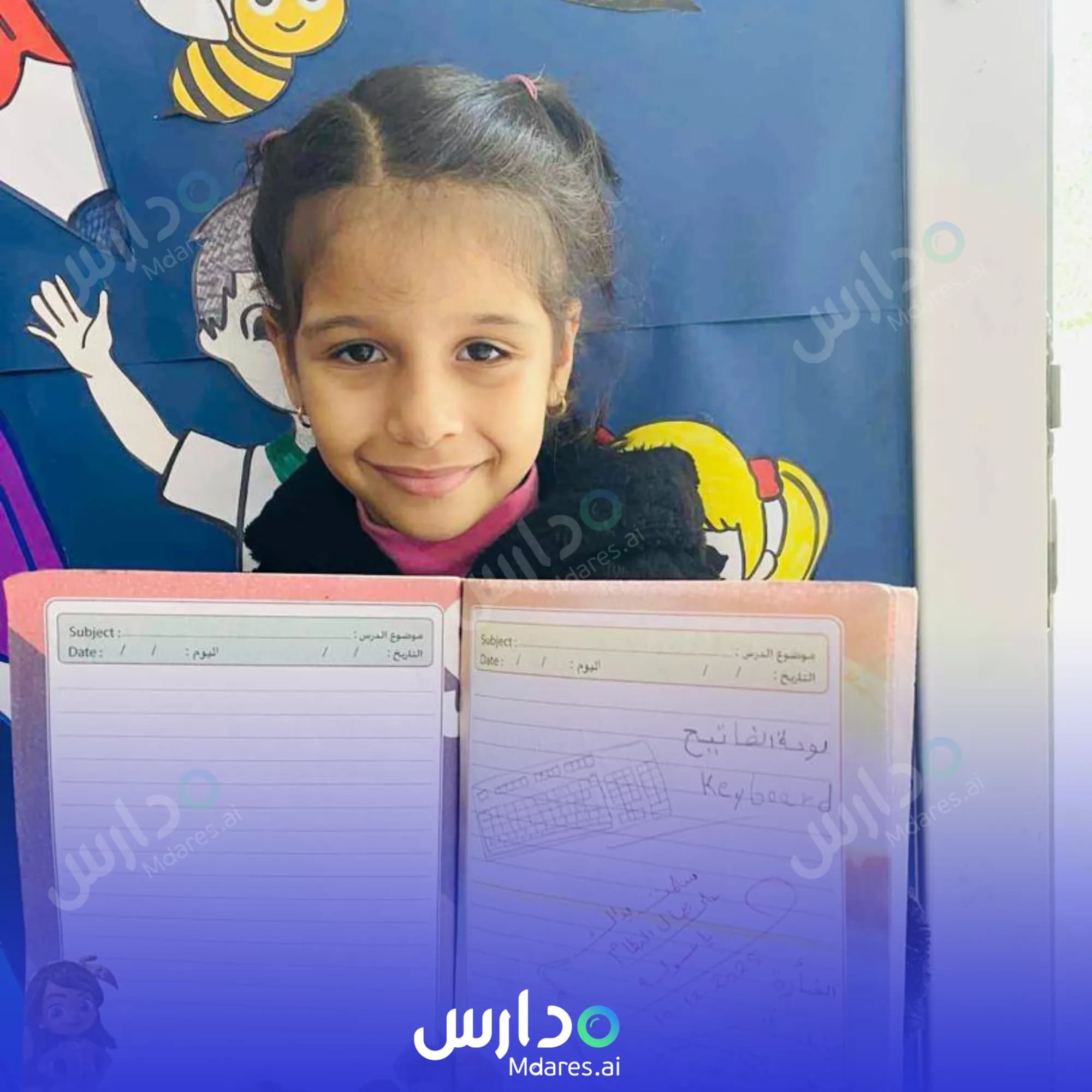 منهج Shamou' Al-Elm Private Kindergarten Jazan