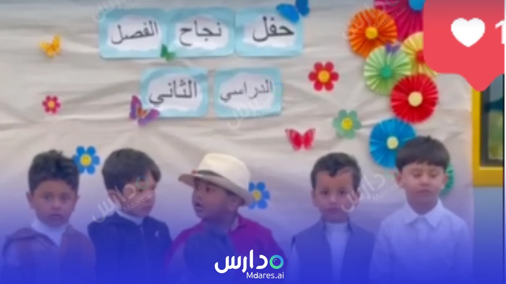 عنوان algel alnabg national kindergarten Jazan