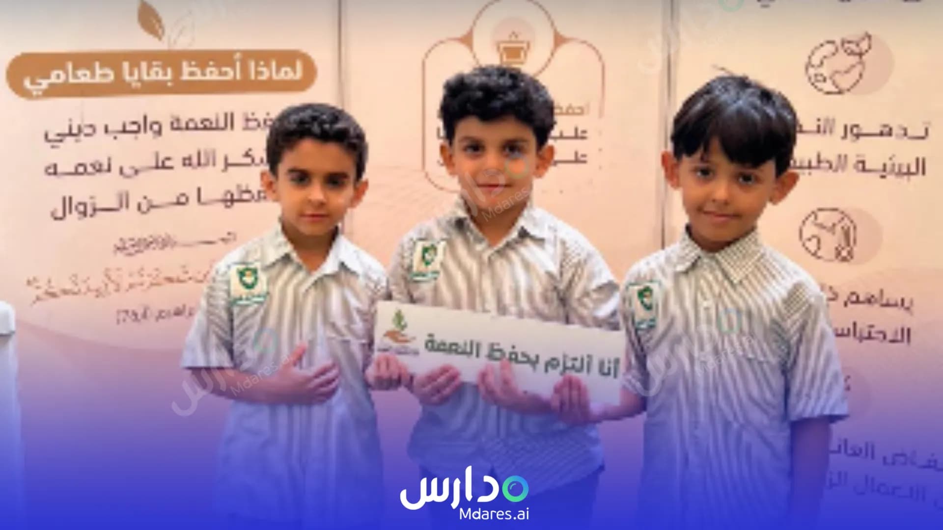 مواعيد algel alnabg national kindergarten Jazan