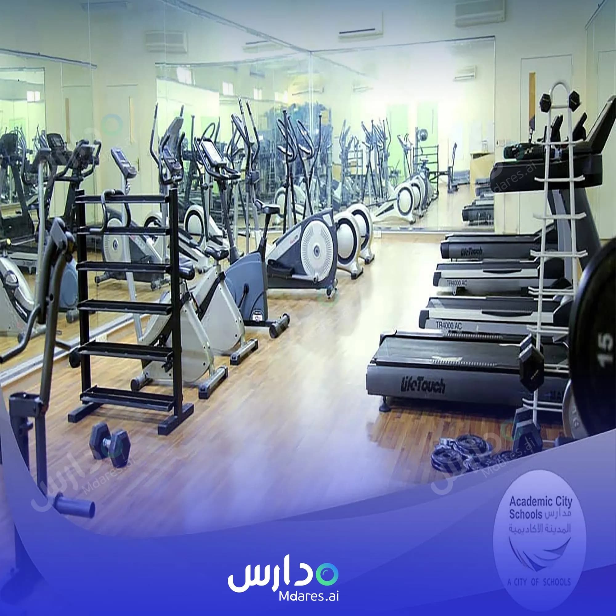 رسوم Academic City international Schools Riyadh
