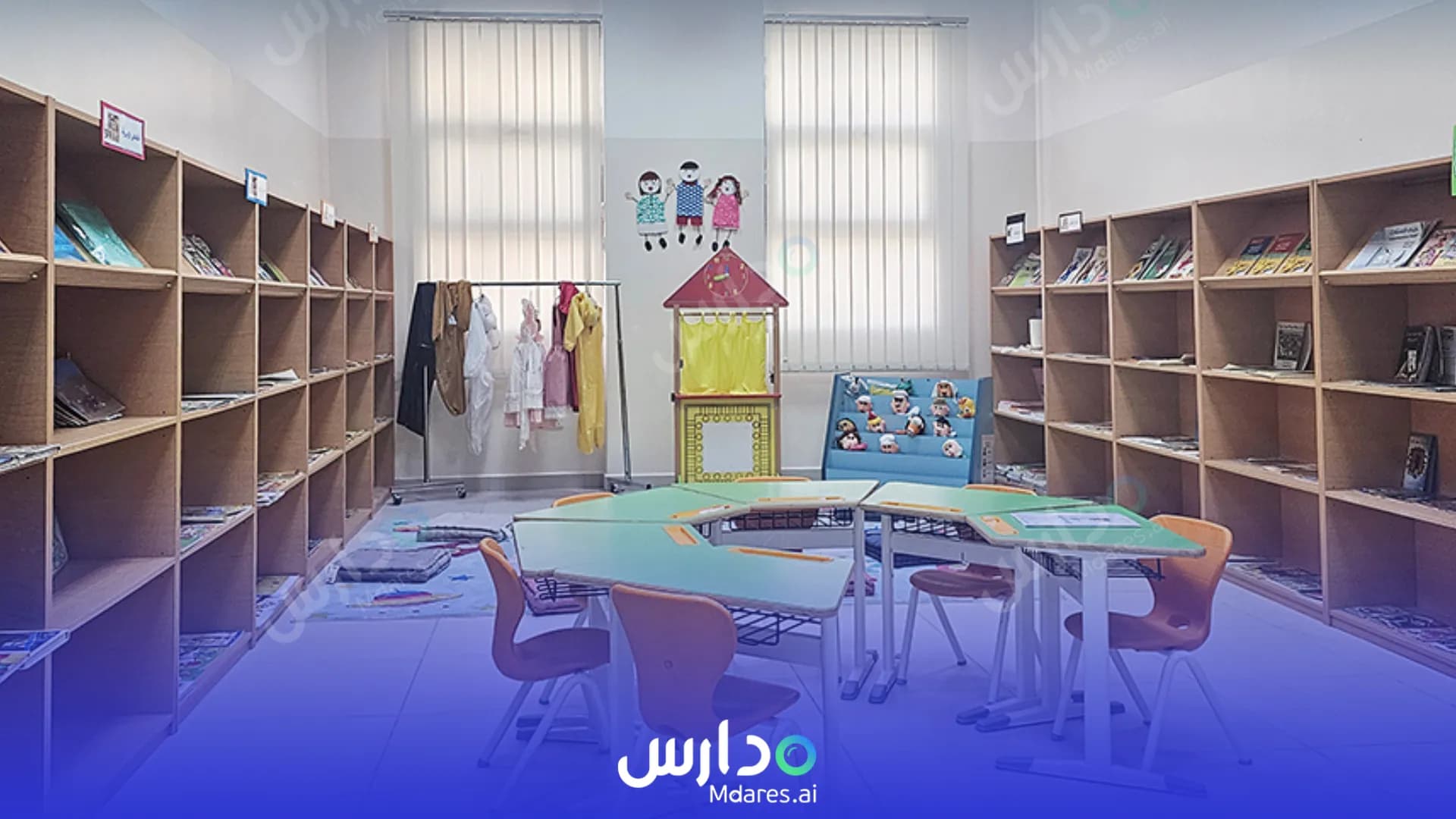 منهج Raedat Alslam Private School Riyadh