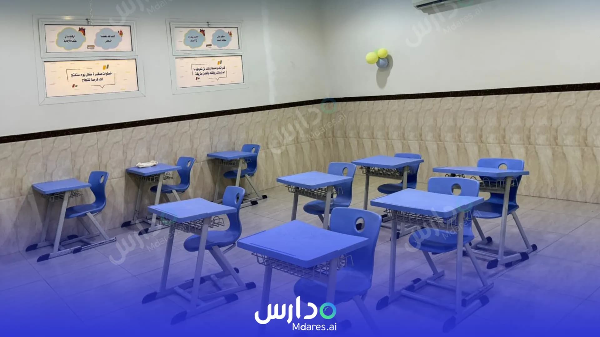مواعيد Raedat Alslam Private School Riyadh