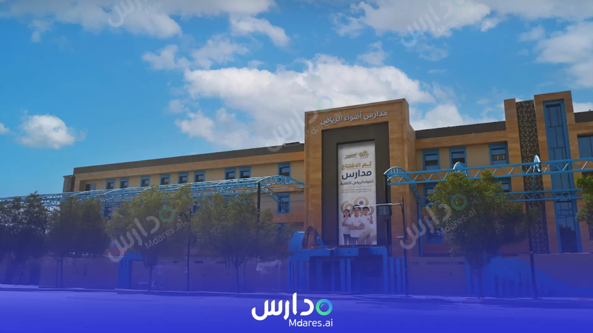 رسوم Adwaa Al-Riyadh Private Schools Riyadh