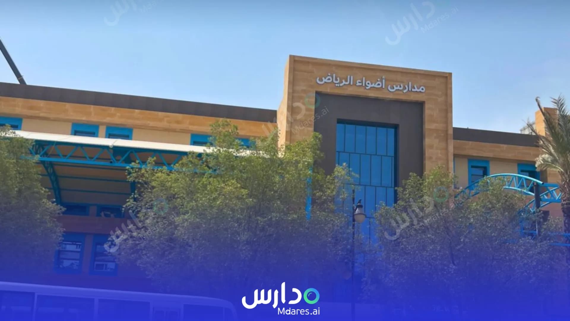 موقع Adwaa Al-Riyadh Private Schools Riyadh