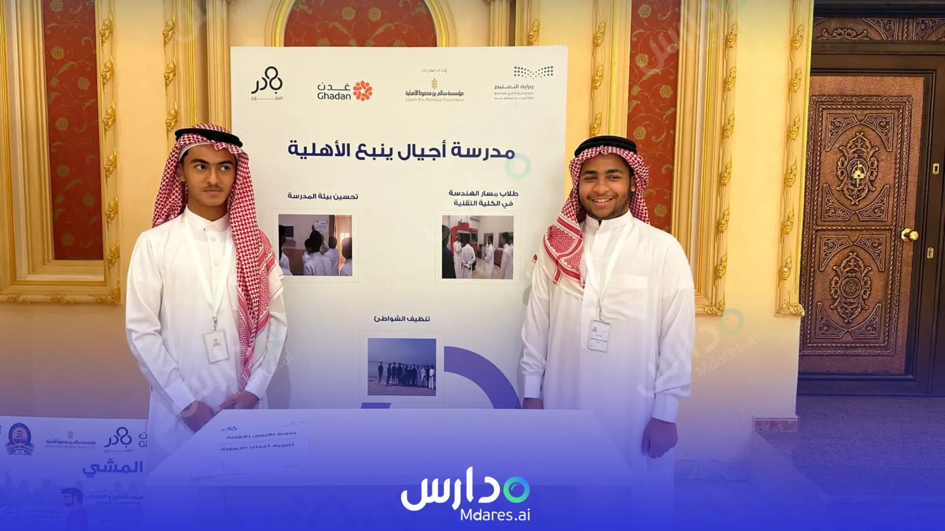 منهج Ajyal Yanbu Private Schools Yanbu