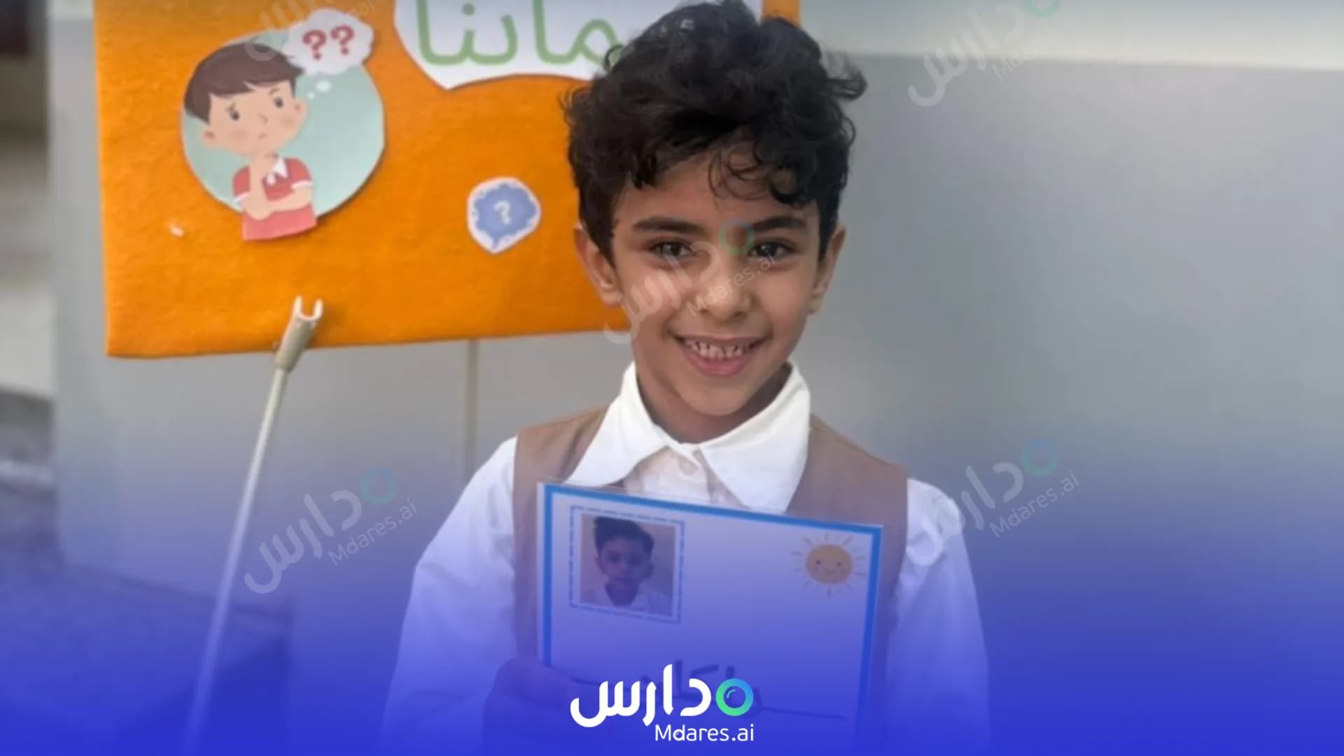 موقع Manarat Yanbu National School Yanbu