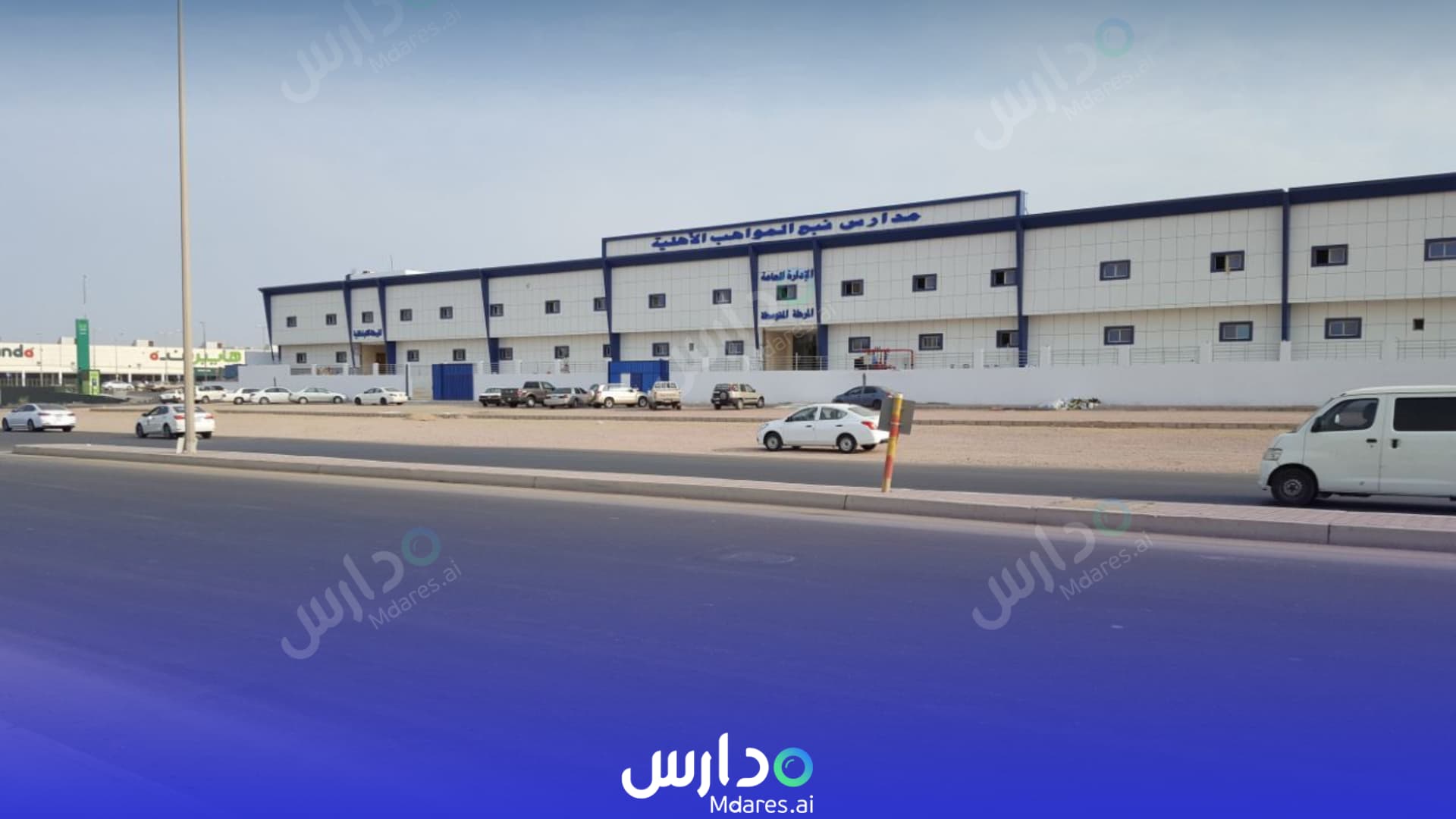 مواعيد Nabe Al Mawaheb International Schools Jeddah