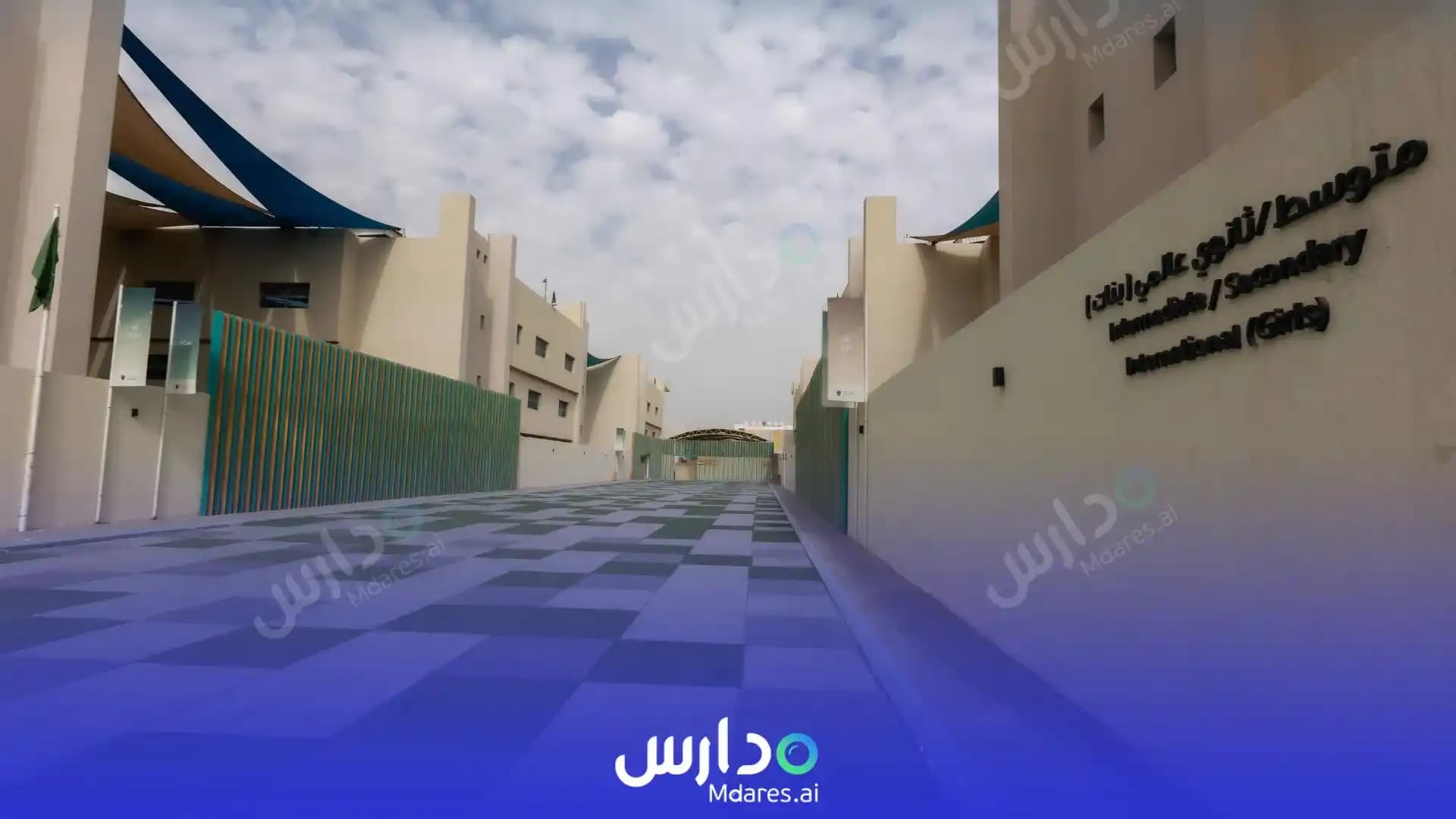 رسوم Delta International Schools Riyadh
