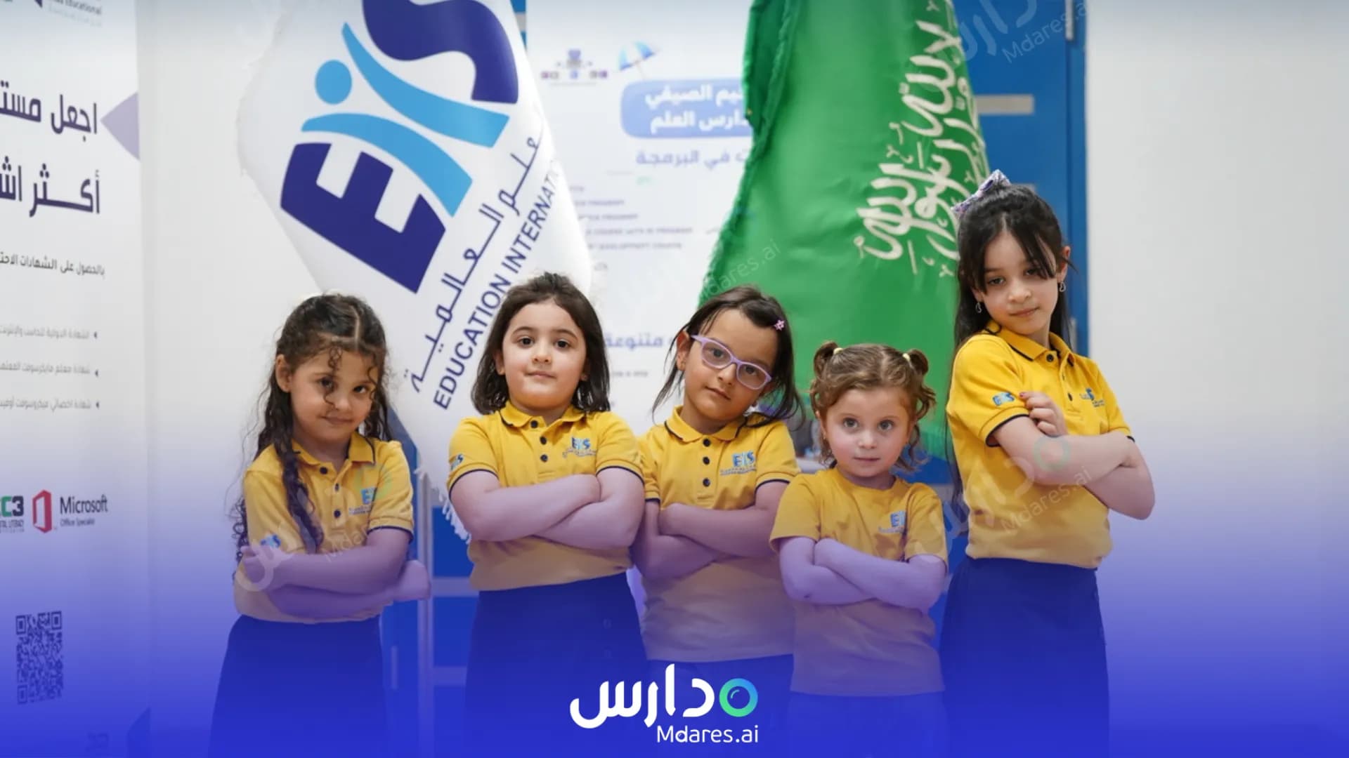 موقع Education International Schools Riyadh
