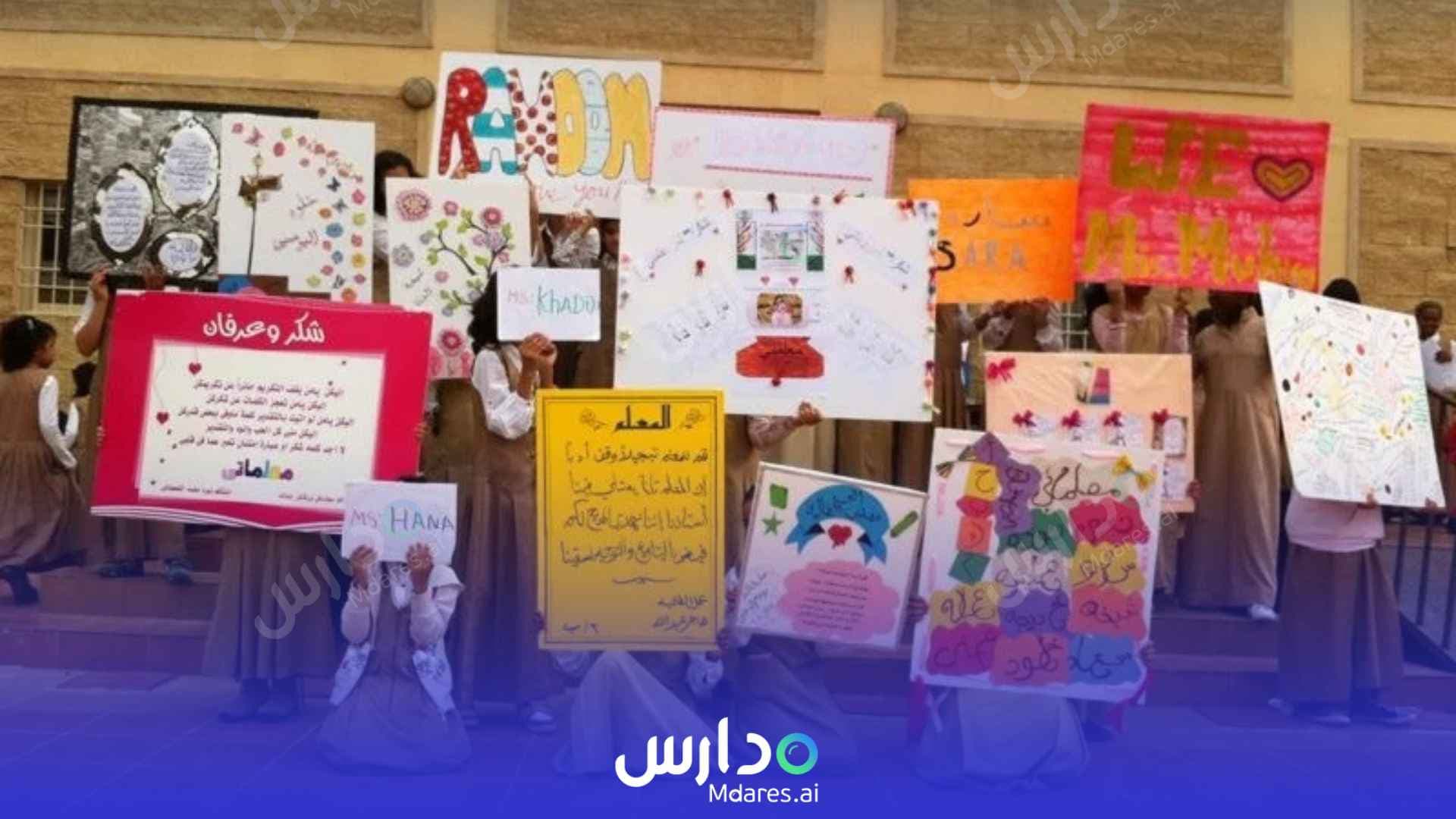رسوم Riyad Al-Huda Private Schools for Quranic Al Jubail