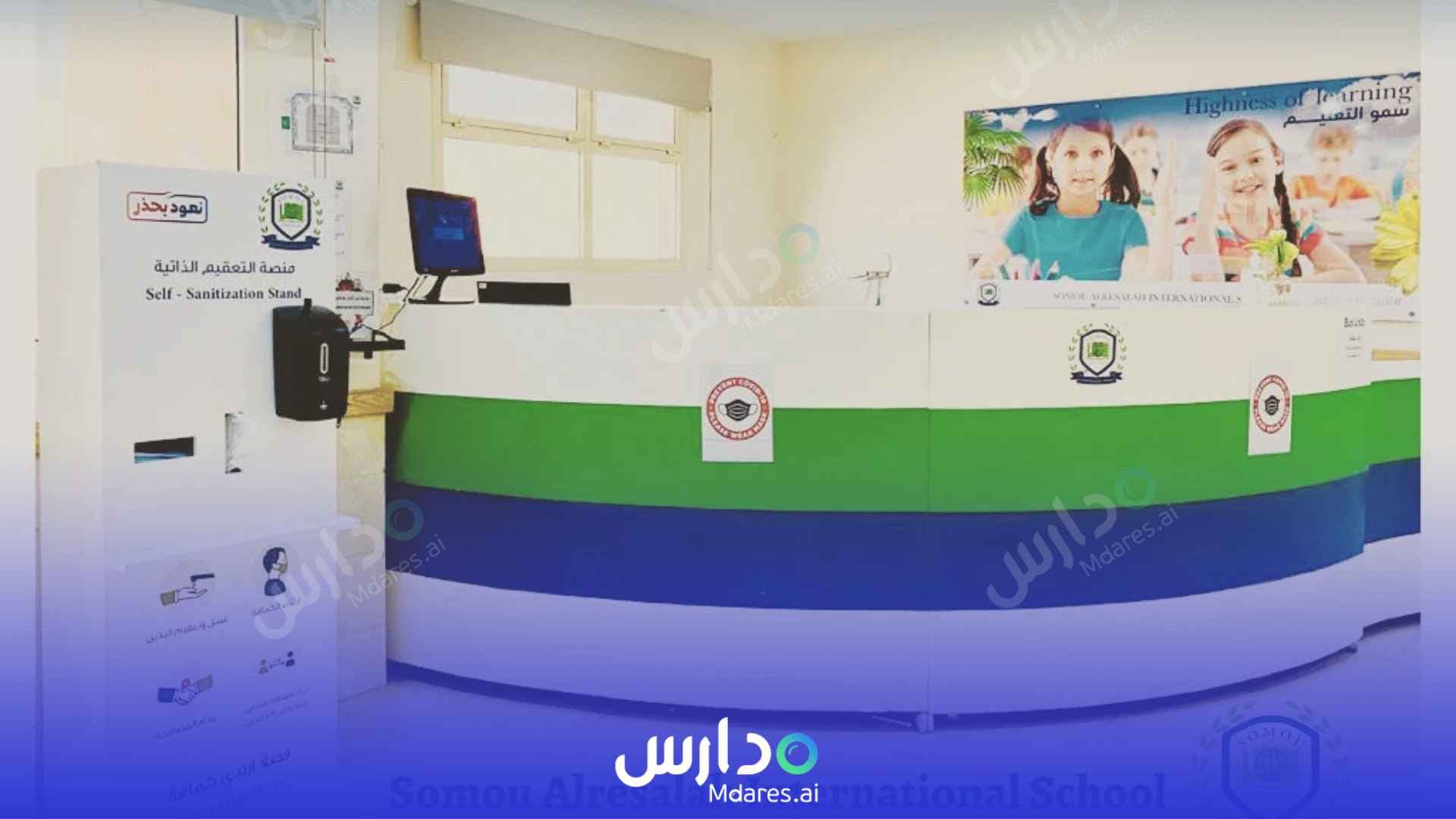 رسوم Somou Alresalah International School Al Jubail