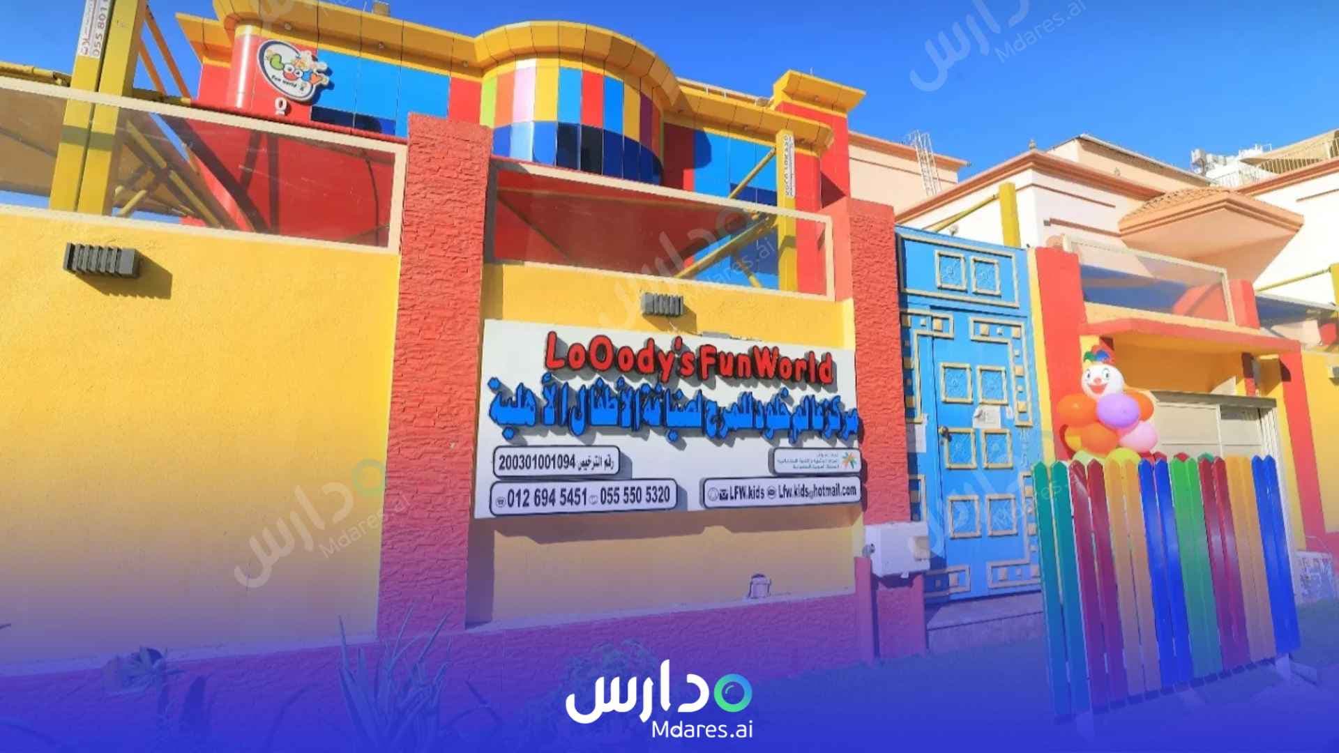 عنوان Growing Minds national school Jeddah