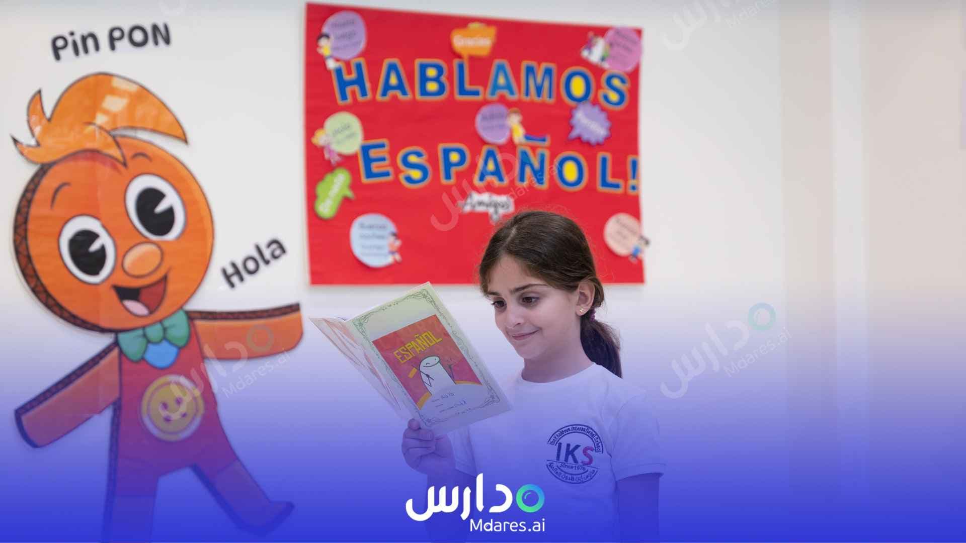 موقع Ibn Khaldoun International Schools Jeddah