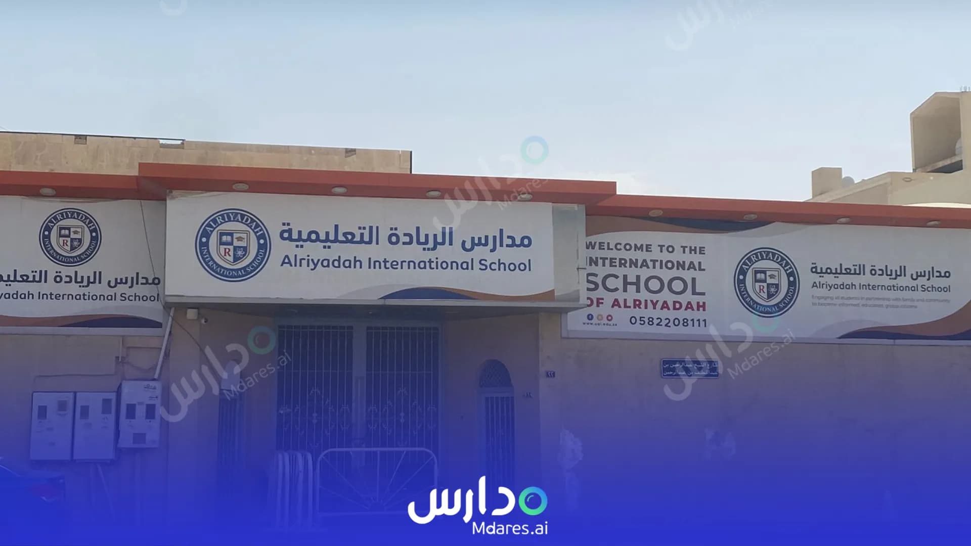 منهج مدارس الريادة التعليمية العالمية الرياض