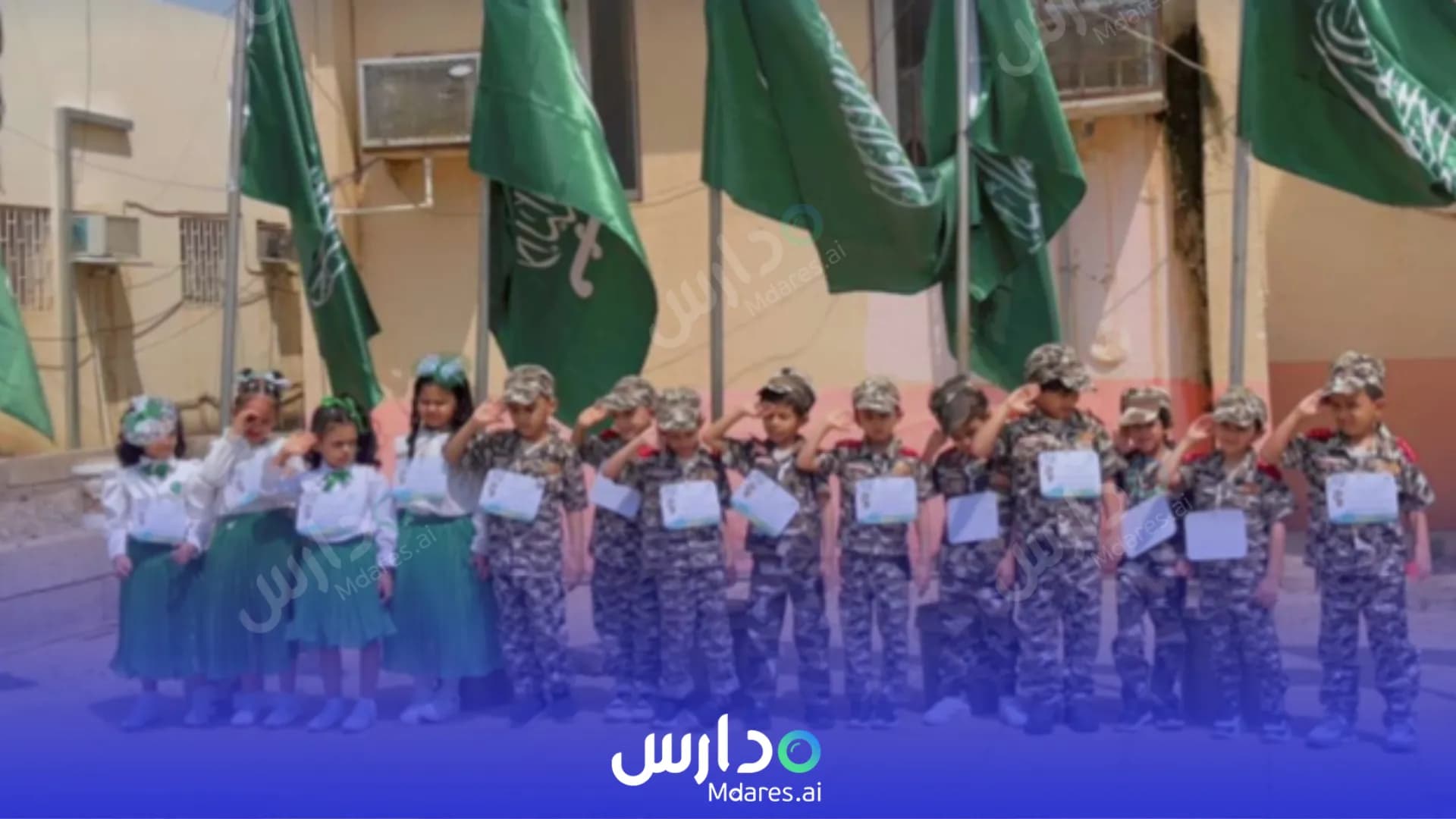 منهج Ajyal Sabya National Kindergarten Jazan