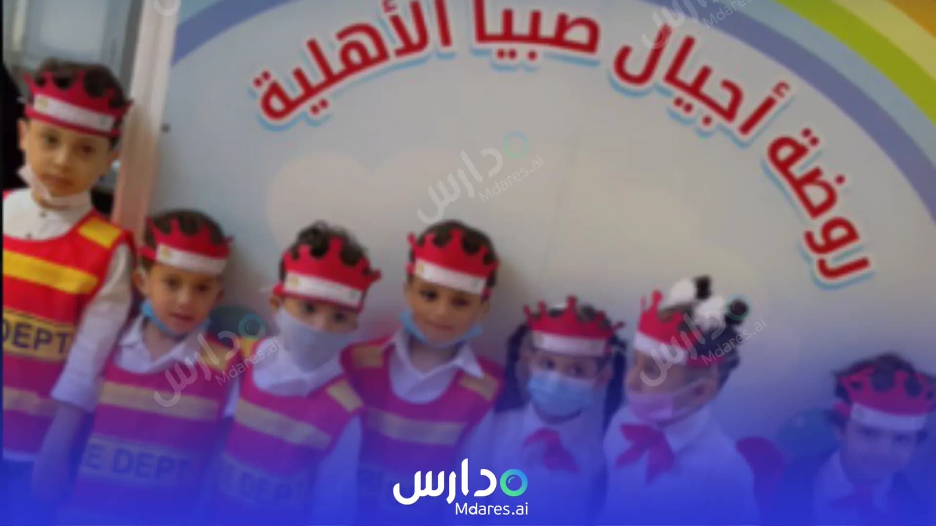عنوان Ajyal Sabya National Kindergarten Jazan