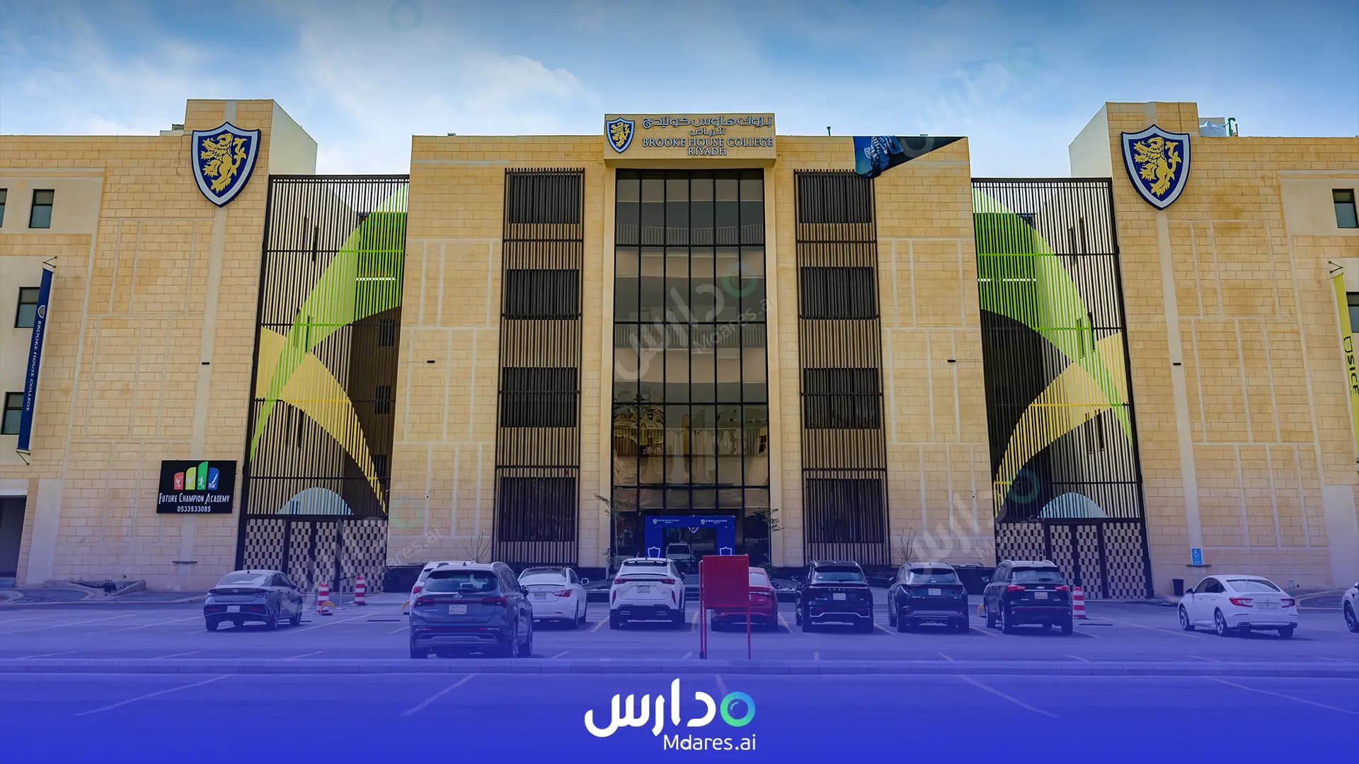 رسوم بروك هاوس كوليدج الرياض الرياض