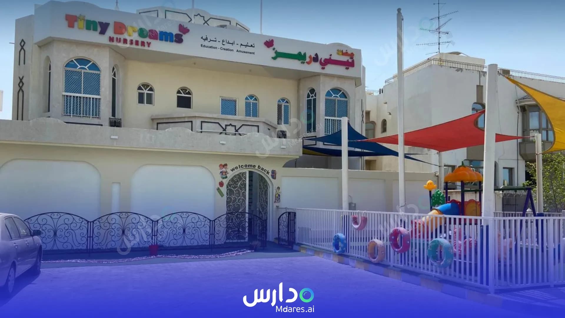 رسوم Tiny Dreams Nursery Al Abu Dhabi