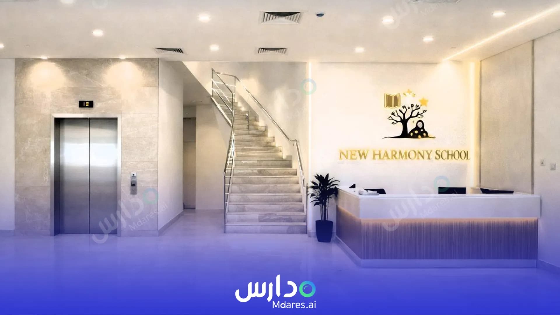 موقع New Harmony International Schools Riyadh