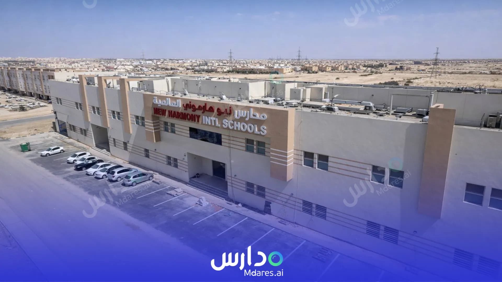 عنوان New Harmony International Schools Riyadh