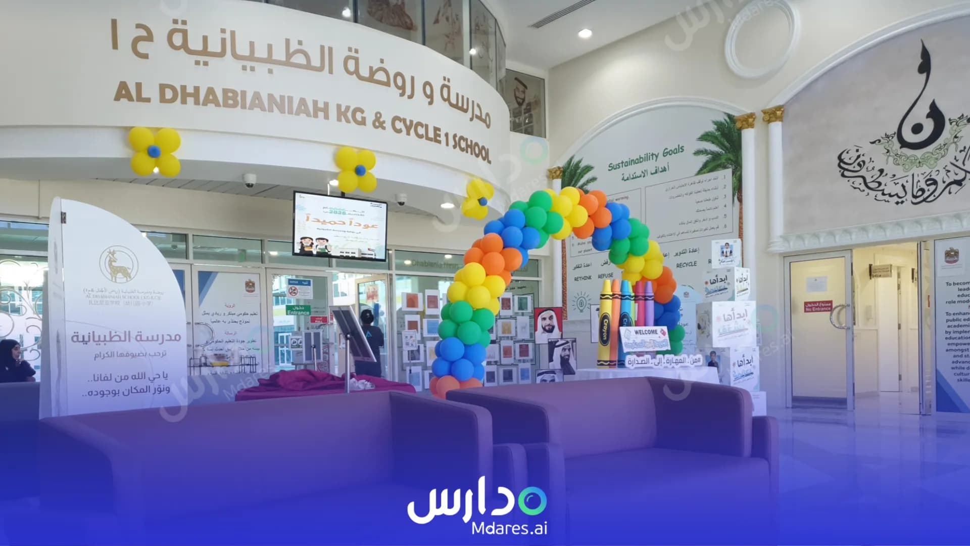 عنوان Al Dhabiania Private School ADH Abu Dhabi