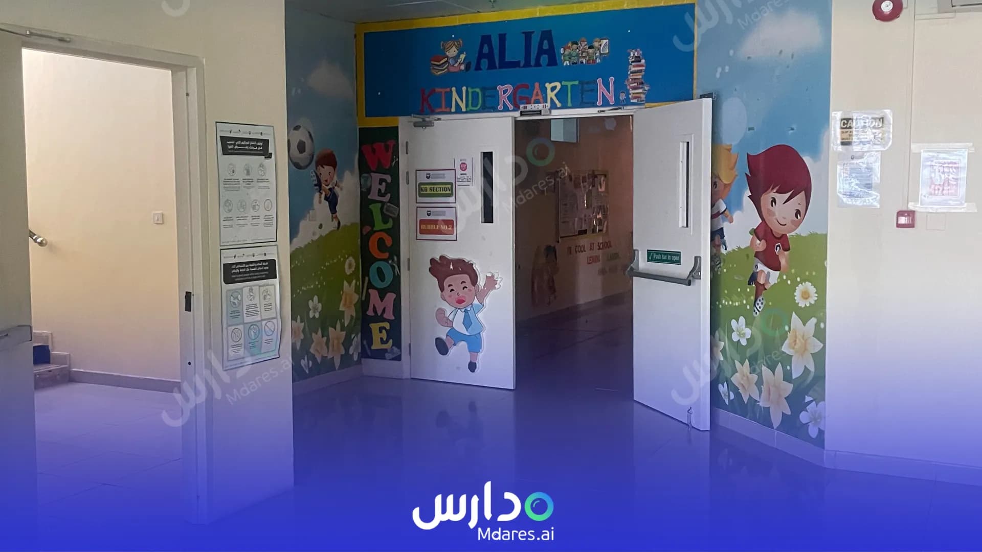 منهج Alia International School Abu Dhabi