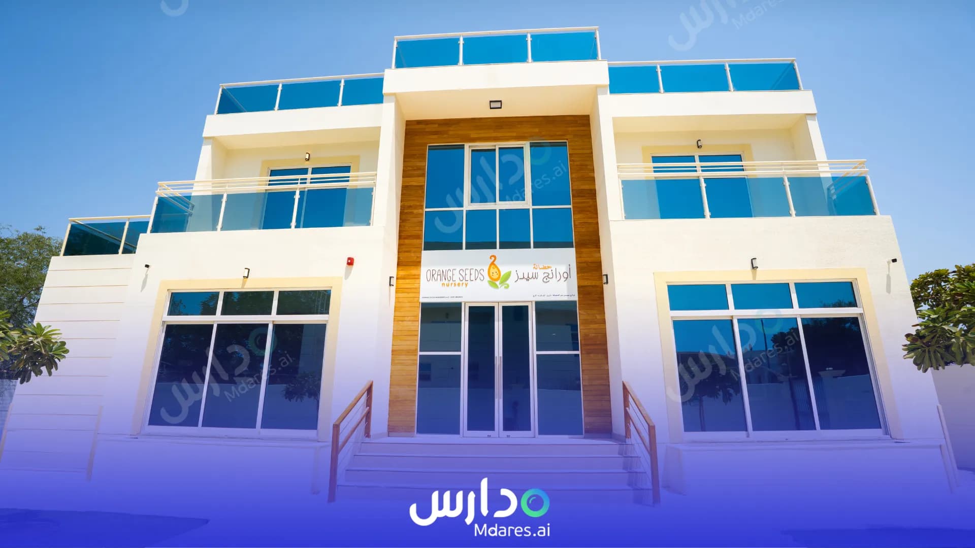رسوم Orange Seeds Nursery Abu Dhabi
