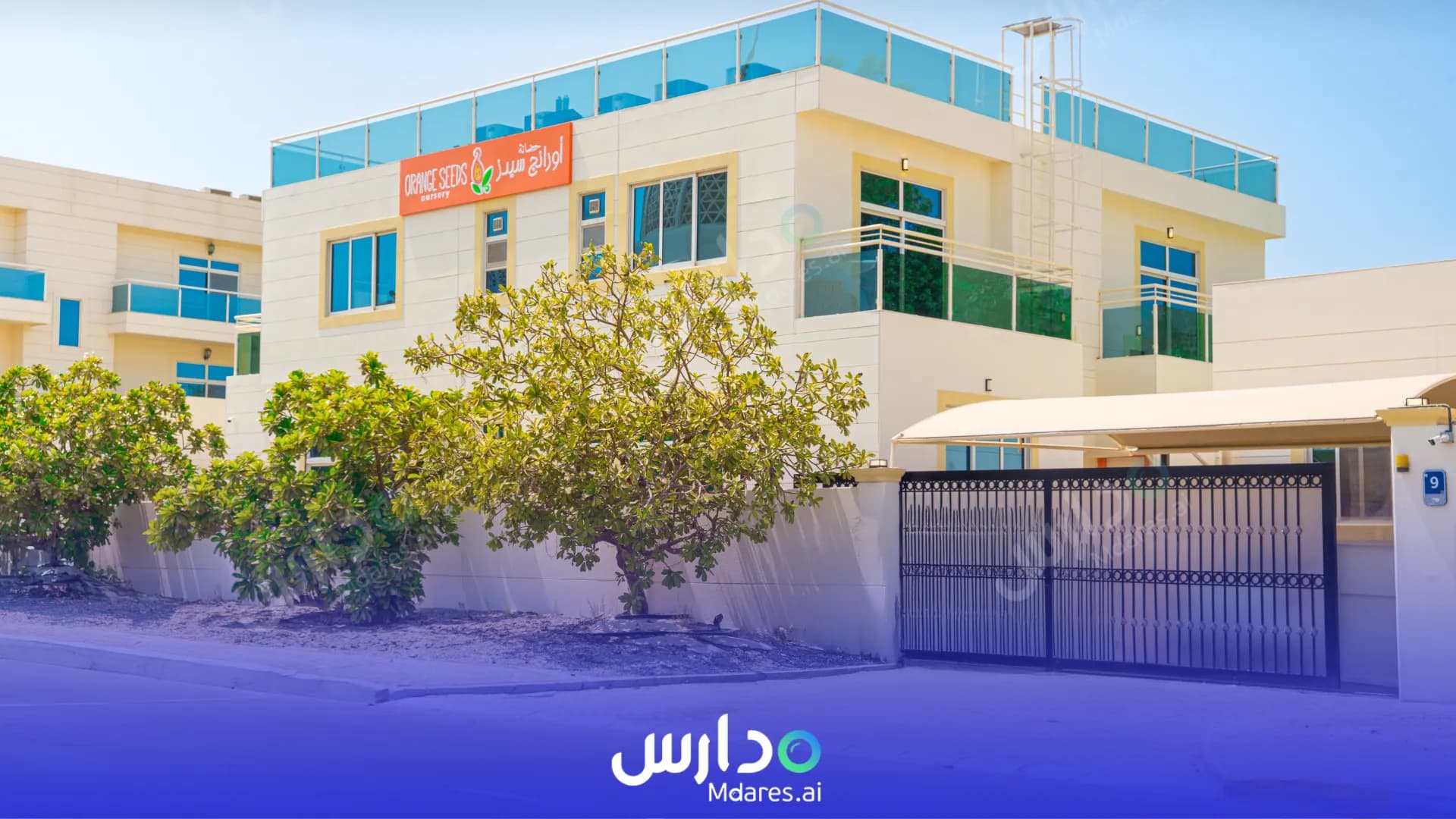 مواعيد Orange Seeds Nursery Abu Dhabi