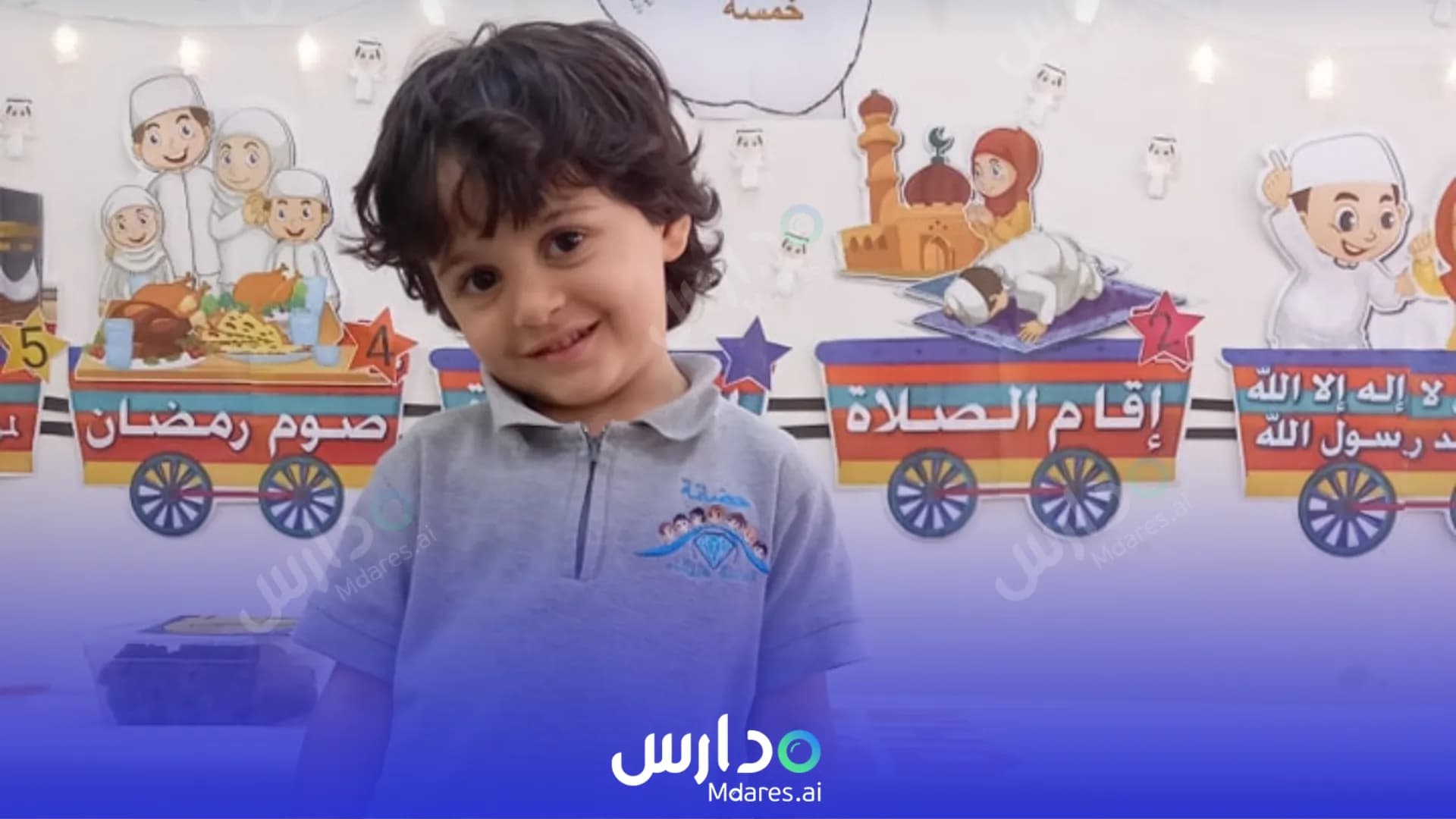 موقع Al Masa Al Zarqa Nursery (Al Masa Al Zarqa Kids Amusement) Sharjah