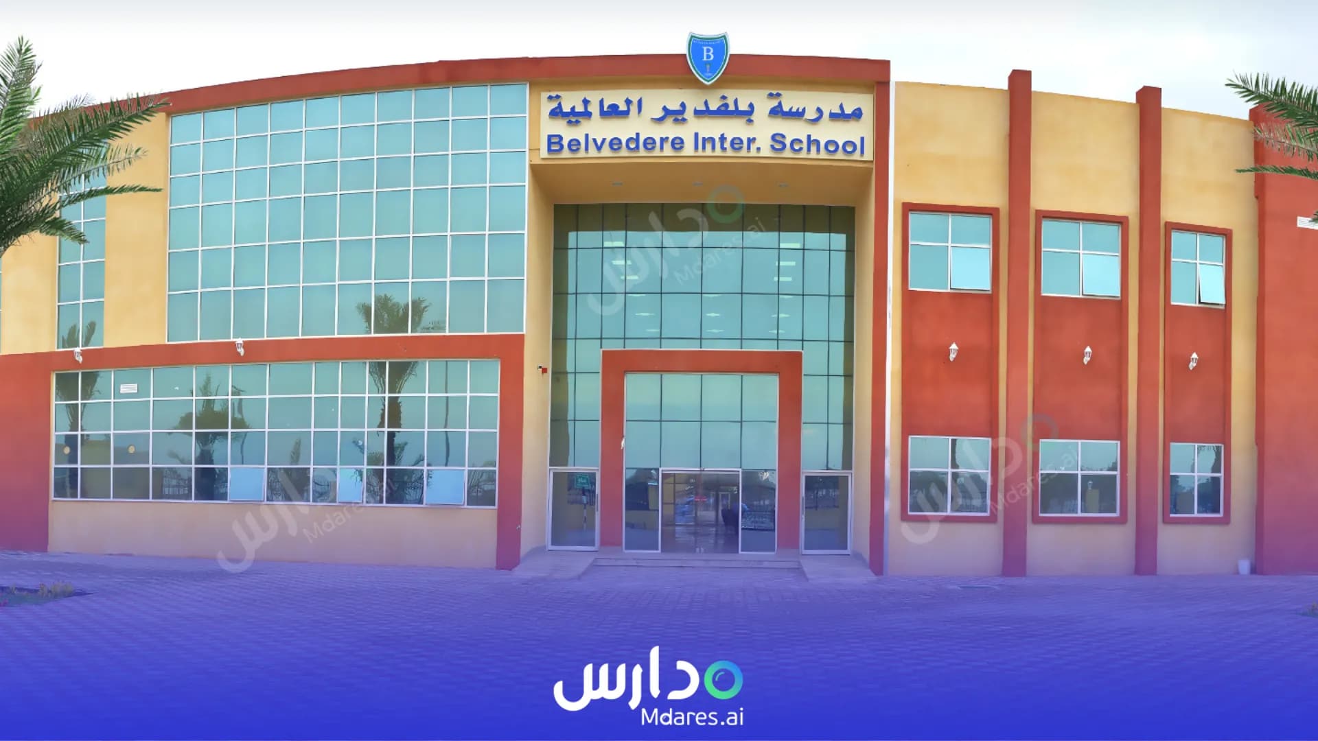 رسوم Belvedere International School Abu Dhabi