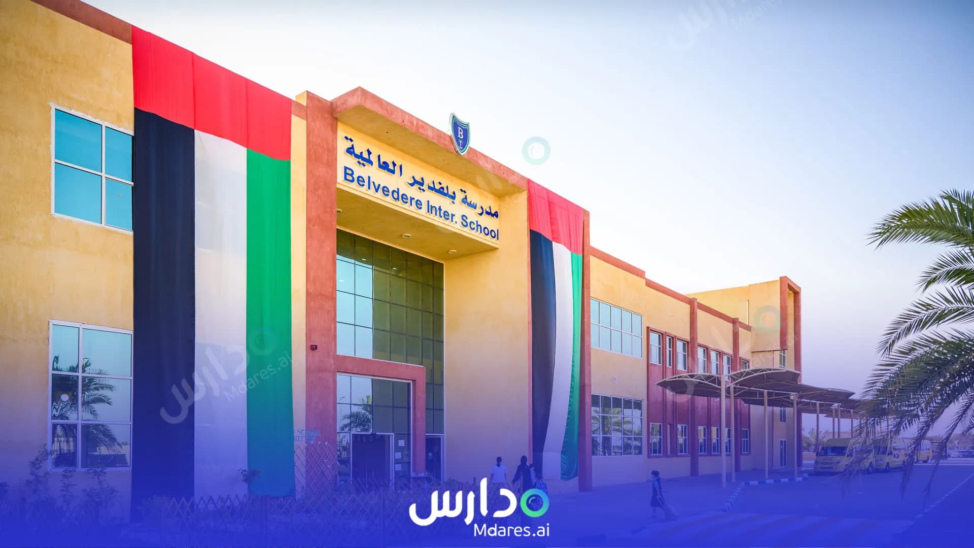منهج Belvedere International School Abu Dhabi