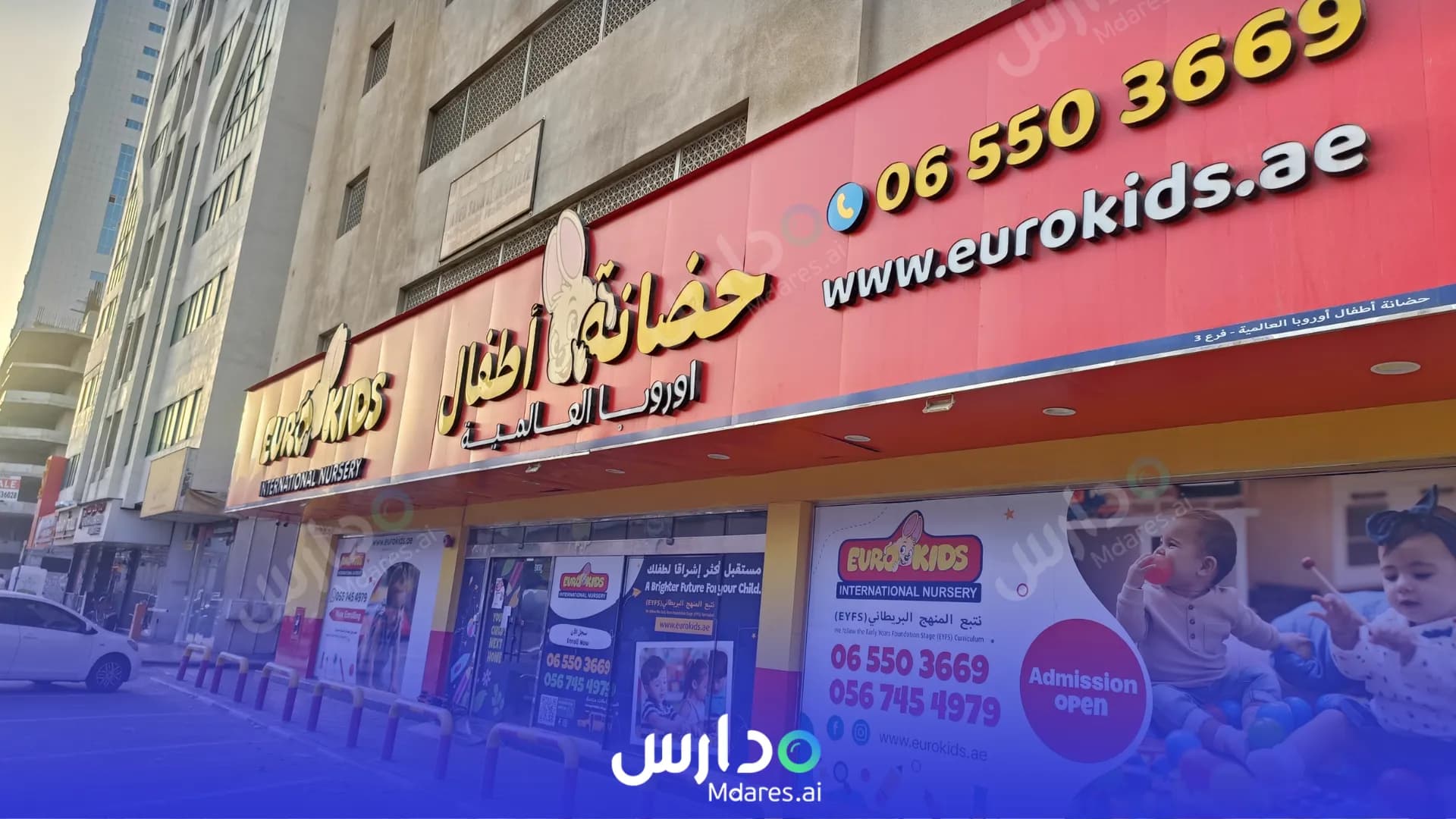 رسوم Euro Kids International Nursery Sharjah