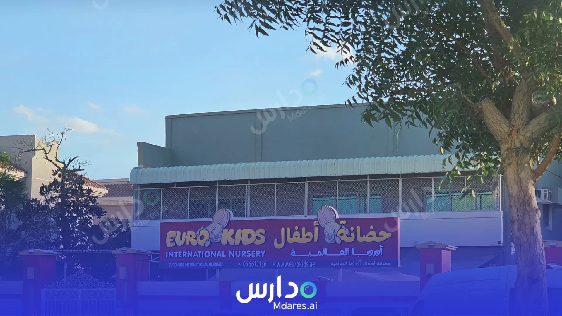 رسوم Euro Kids International Nursery Sharjah