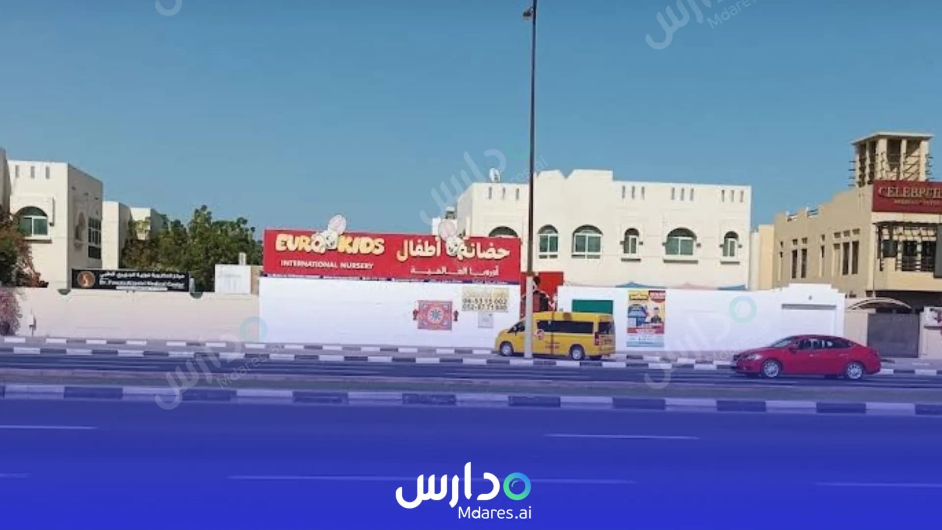 رسوم Euro Kids International Nursery (Al Reaya Al Mubakira Nursery) Sharjah