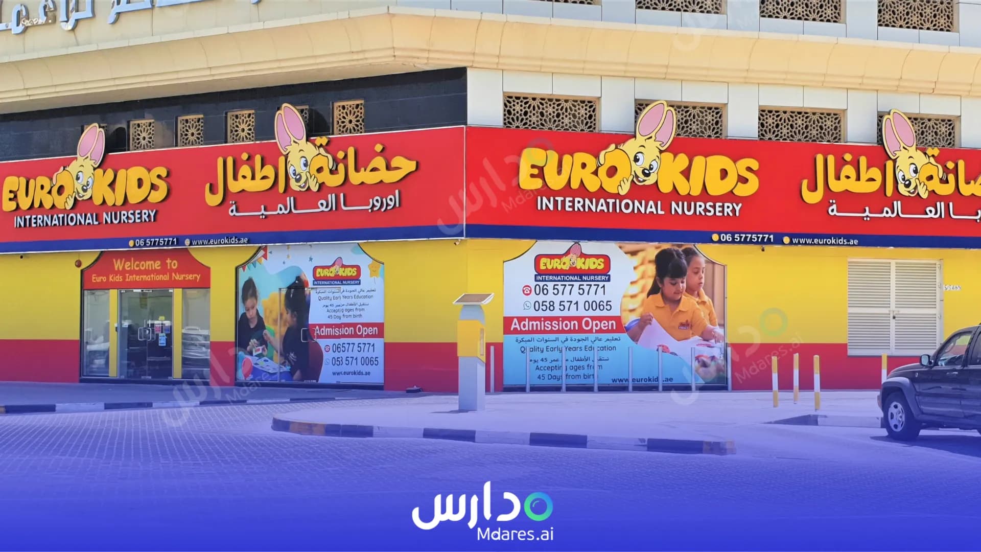 رسوم Euro Kids International Nursery Sharjah