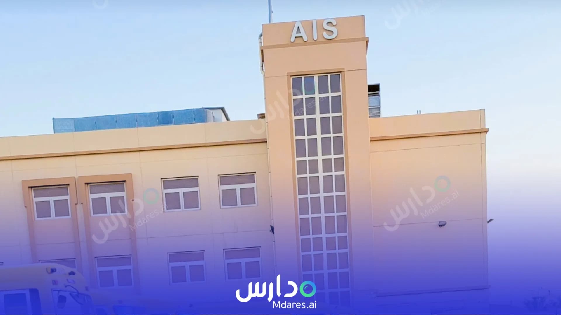 مواعيد Abu Dhabi International School - AIS Abu Dhabi