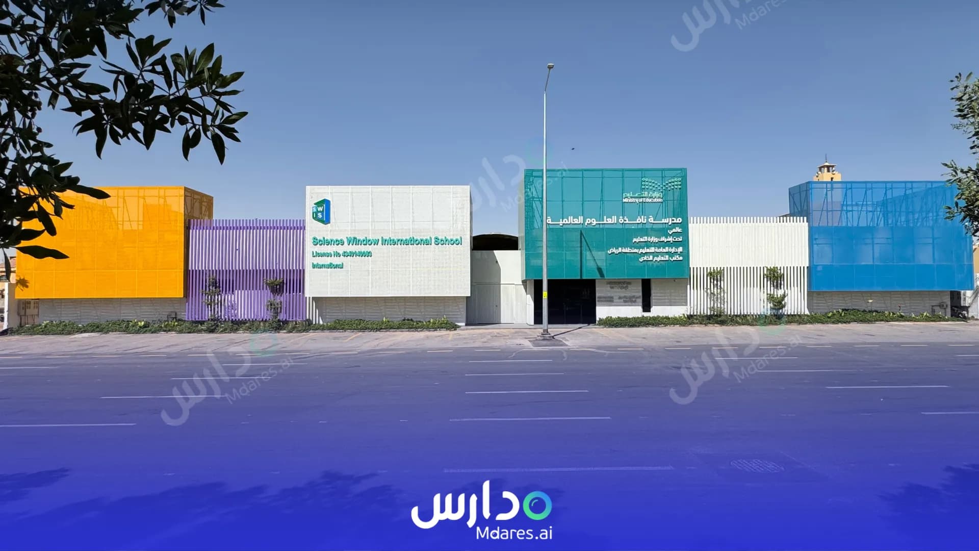 رسوم Science Window International School Riyadh