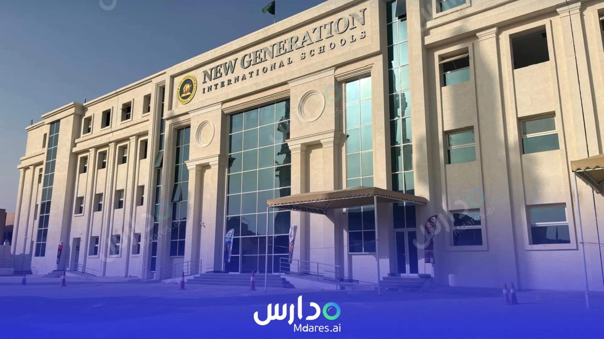 موقع New Generation National Schools Riyadh