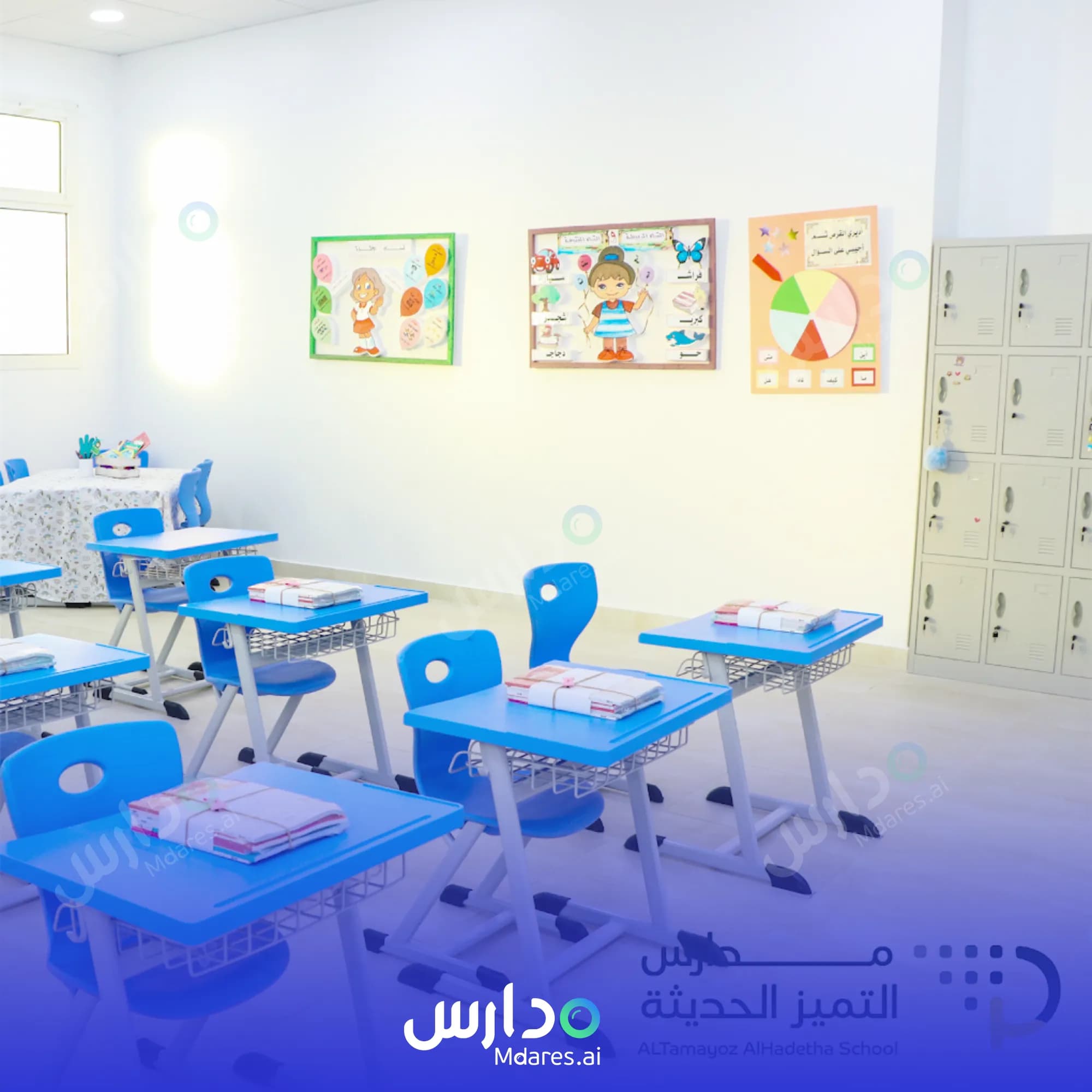 منهج Modern Excellence Private Schools Al Majmah