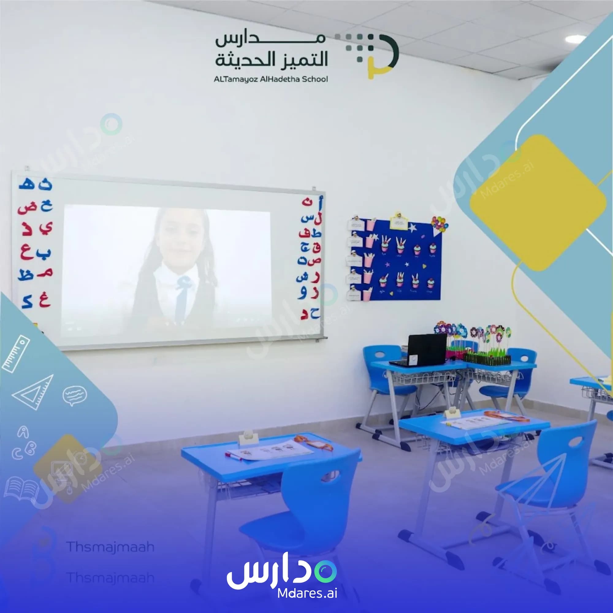 موقع Modern Excellence Private Schools Al Majmah