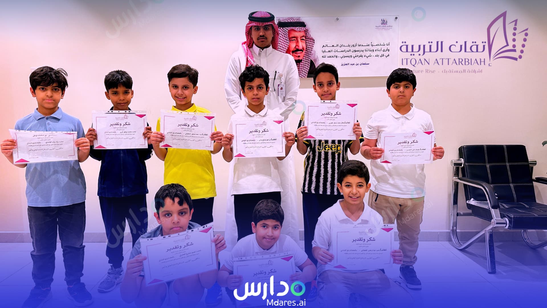منهج Itqan Attarbiah National Schools Riyadh