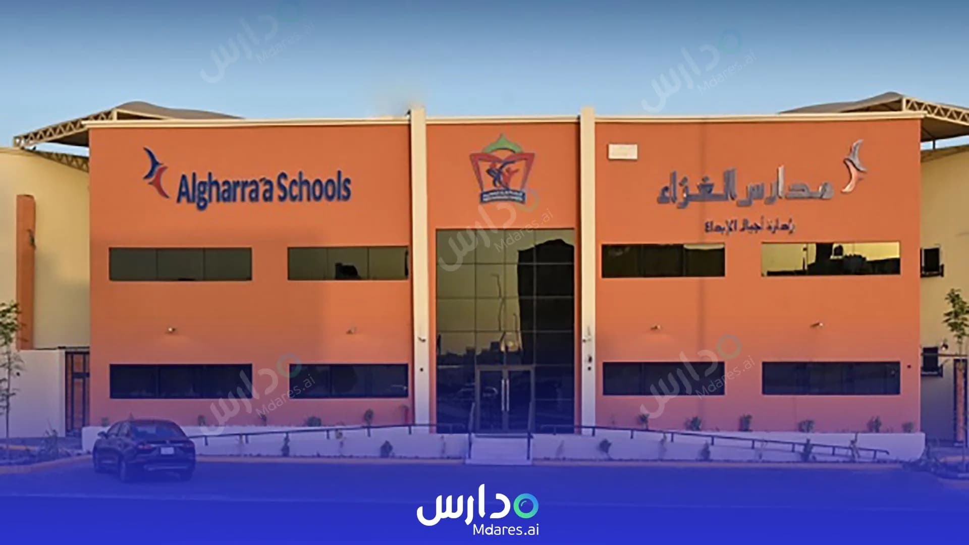 رسوم Al Gharaa International Schools Madinah