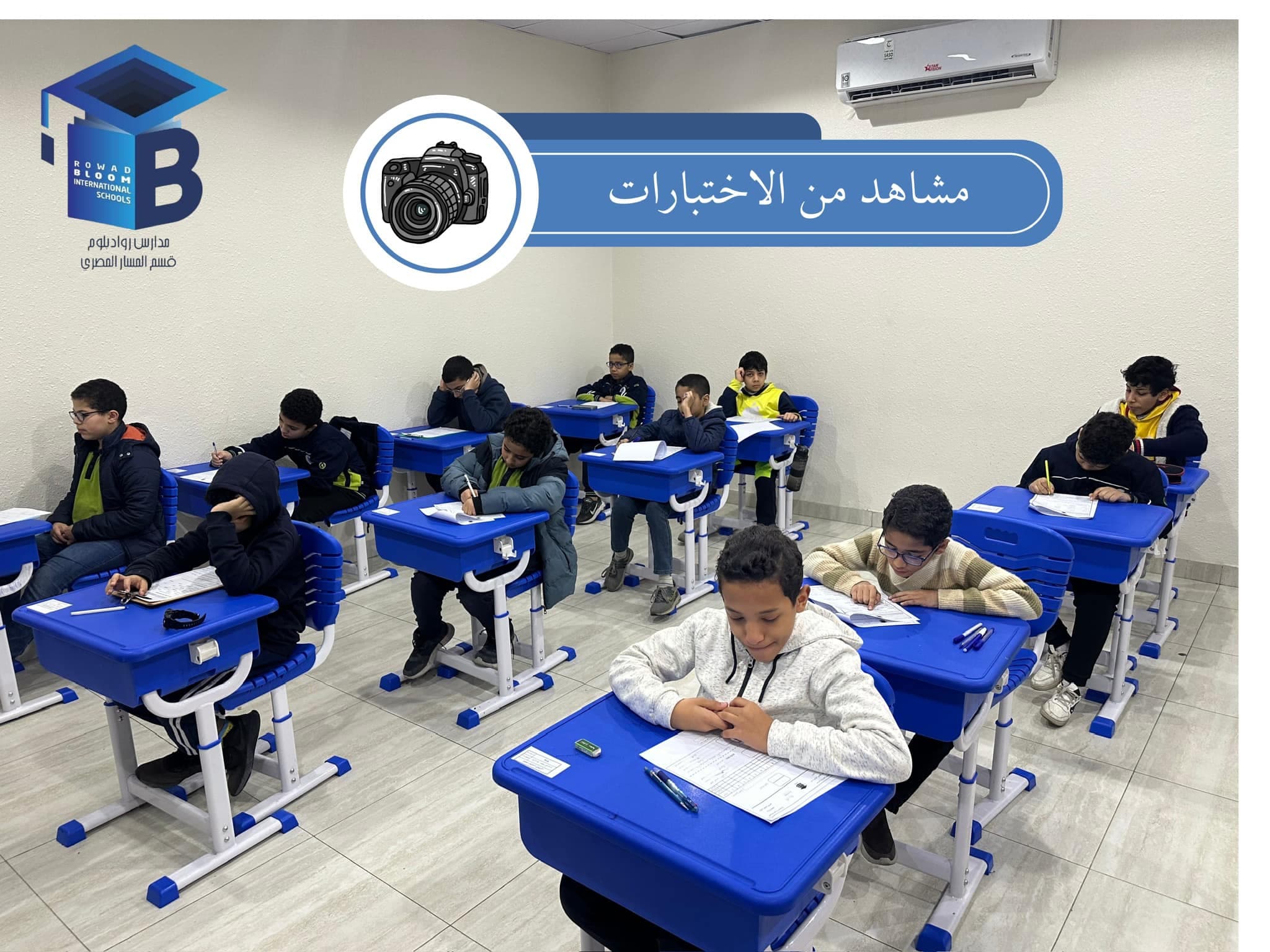 موقع Rowad Bloom International Schools Riyadh