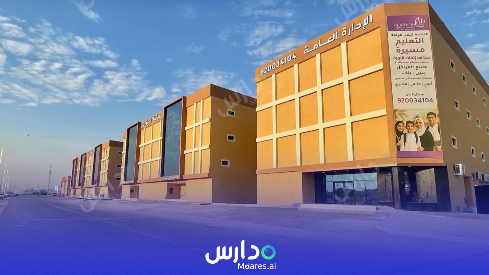 منهج Itqan Attarbiah National schools Riyadh